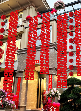 条幅挂布农村别墅长条喜字结婚庆庭院子外墙酒店室外装饰布置