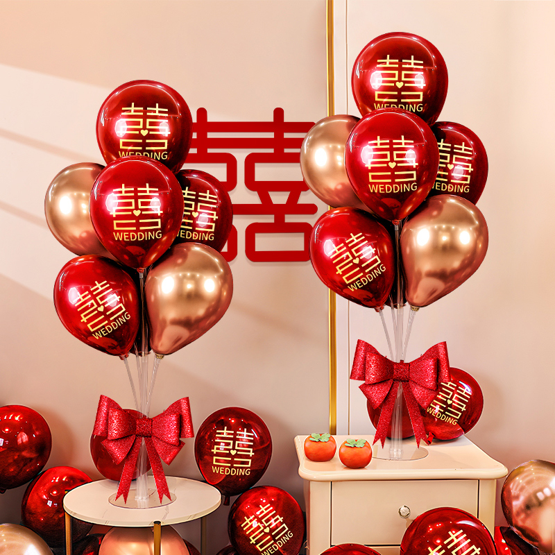 桌飘气球支架托杆喜字汽球桌摆婚礼场景布置订婚结婚用品婚房装饰