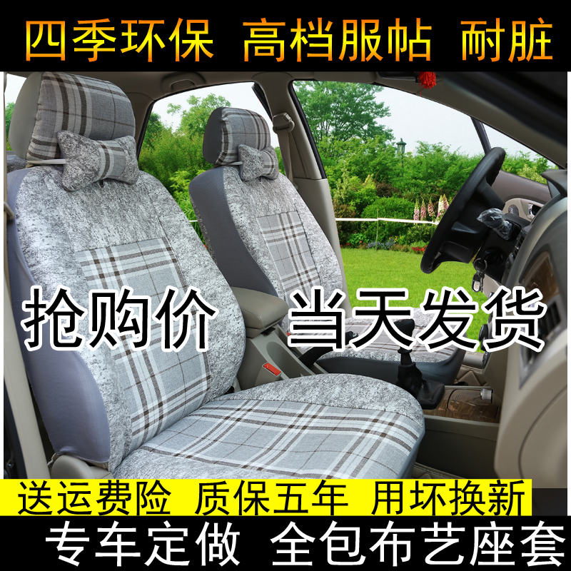 全包围电动汽车座套四季通用