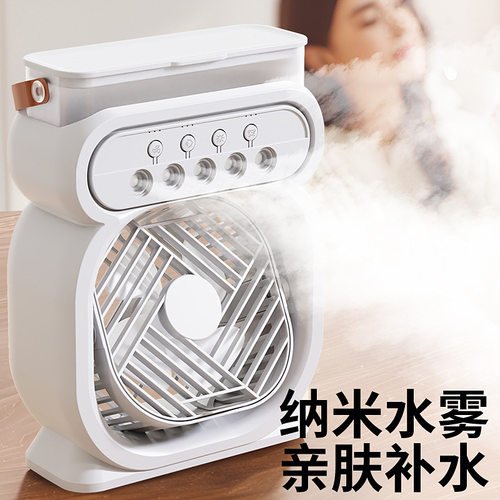 alpq二合一加湿器风扇usb插电喷雾学生宿舍办公室桌面可加冰降温