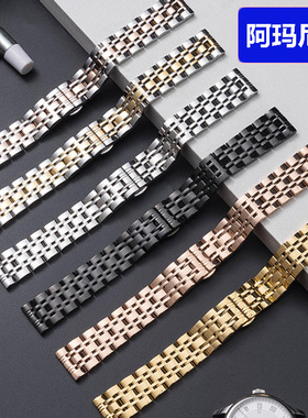 ivilongtail实心不锈钢手表带 适用满天星七珠金属钢表带蝴蝶扣