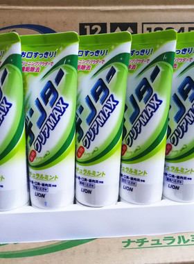日本原装进口狮王粒子磨砂牙膏