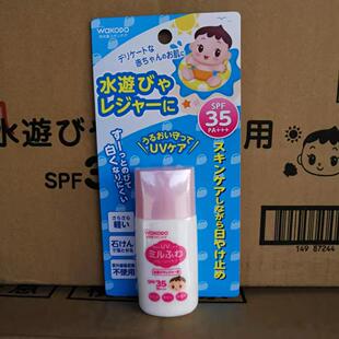 敏感肌可用海边 日本进口和光堂婴儿防晒霜儿童防护乳SPF35PA