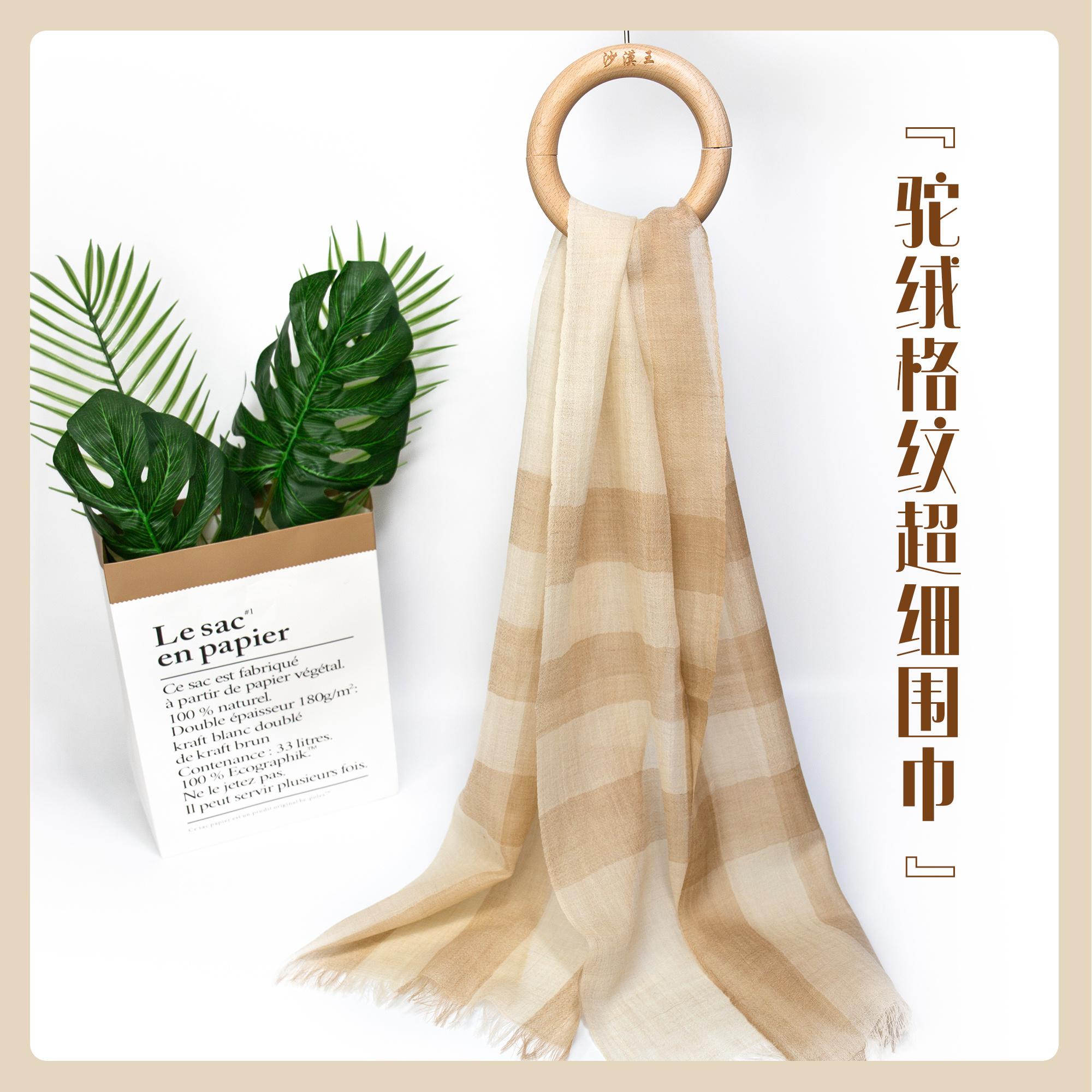 驼绒超细小围巾长款经典格纹秋冬