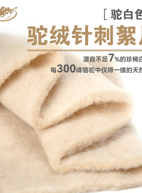 阿拉善沙漠王白色100%驼绒针刺絮片珍稀正品棉袄做棉裤被子填充物