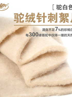 驼白色100%驼绒针刺絮片珍稀正品
