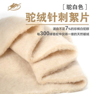 阿拉善沙漠王白色100%驼绒针刺絮片珍稀正品棉袄做棉裤被子填充物