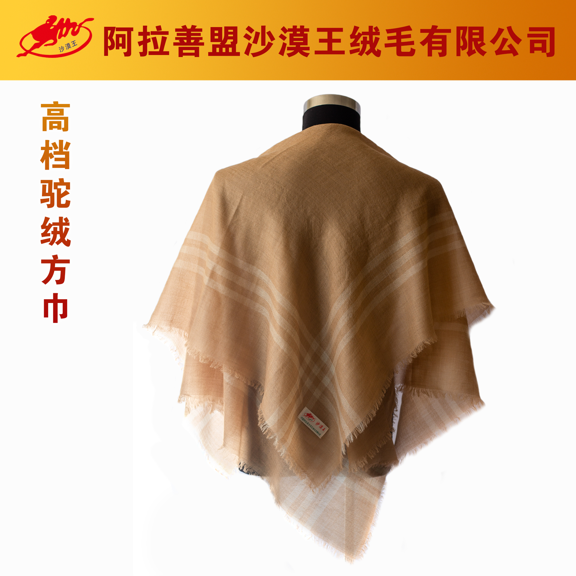 骆驼绒方巾披肩轻柔保暖时尚秋冬
