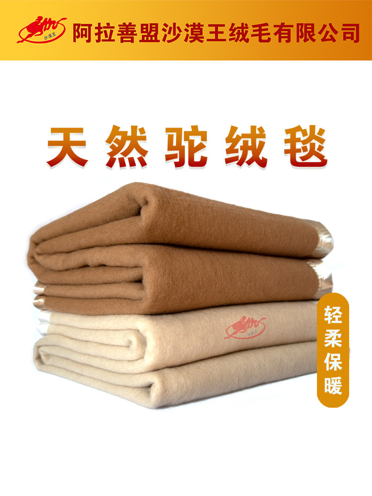 ALXA DESERT KING 고급 낙타 털 담요 부드럽고 따뜻함 싱글 및 더블 가을 겨울 에어컨 담요 원산지 충실도 및 무료 배송