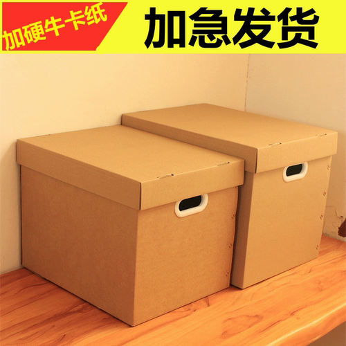 牛皮纸质收纳箱档案文件整理箱