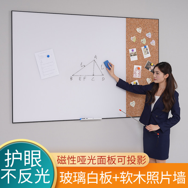 哑光磁性钢化玻璃磁性白板组合软木照片墙带边框儿童学生写字不反光黑板可投影两用办公家庭用留言画板幼儿园