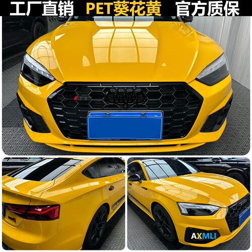 PET水晶葵花黄色汽车改色膜