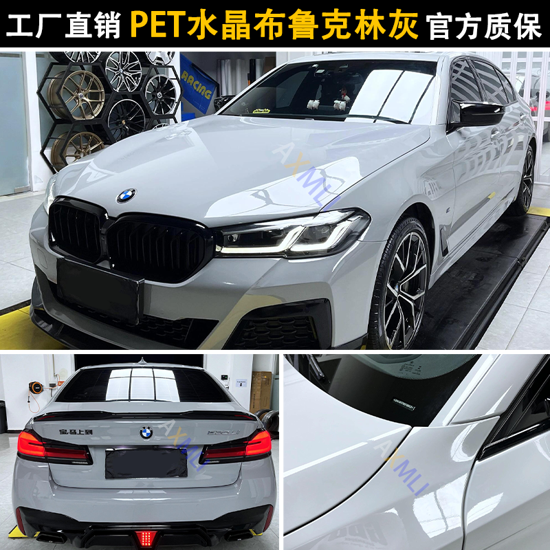 PET水晶布鲁克林灰汽车改色膜
