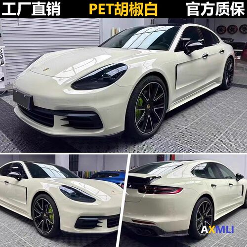 工厂直销PET超亮水晶胡椒白色汽车改色膜电动全车膜车身改色贴膜 - 封面