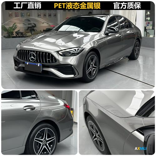 PET液态金属银汽车改色膜