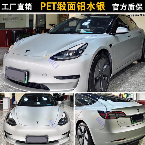 工厂直营PET缎面铝水银色汽车改色膜全车身改装电动摩托车身膜
