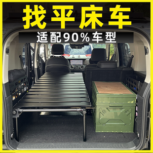 找平汽车后备箱露营自驾车载折叠旅行床睡觉垫 栖云边床车改装