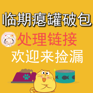 【7折捡漏专区】零食饼干咖啡 面饼碎 临期 破袋 变形 等运输损坏