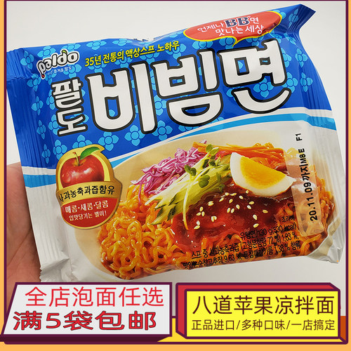 韩国进口paldo八道酸辣凉拌130g