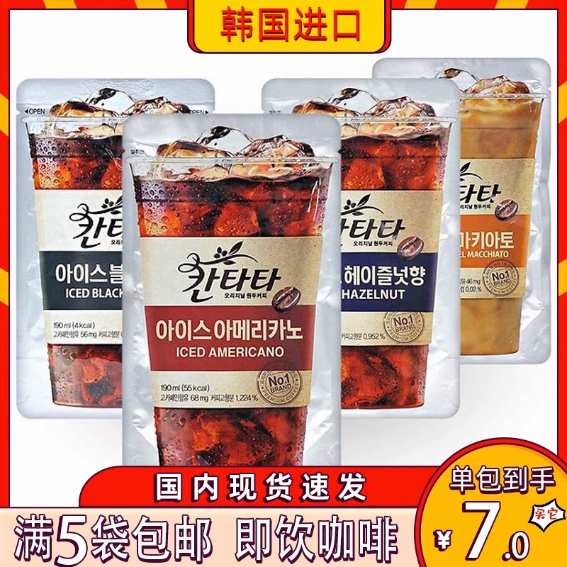 韩国进口零食品 7-11乐天康塔塔冰滴冷萃焦糖美式即饮黑咖啡