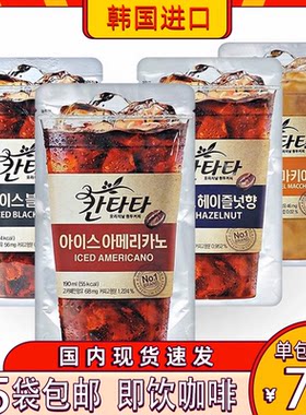 零食品乐天康塔塔冰滴榛果黑咖啡