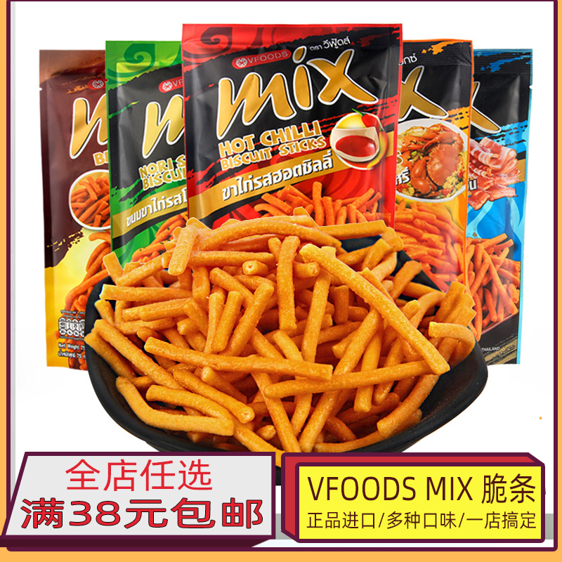 泰国进口 VFOODS MIX 脆脆条75g 香辣鸡汁味虾条膨化休闲零食薯条