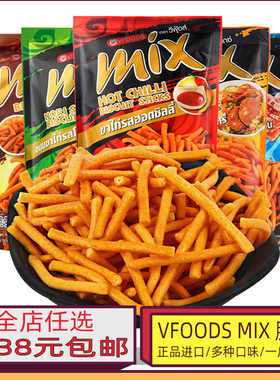 泰国进口 VFOODS MIX 脆脆条75g 香辣鸡汁味虾条膨化休闲零食薯条