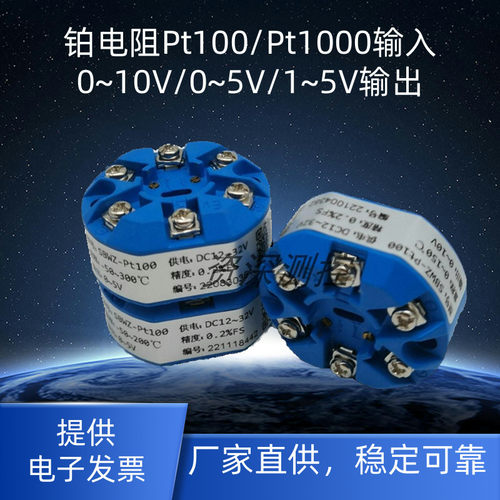 5V10VPT1000变送器放大器电压