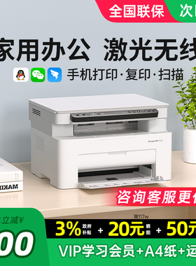 HP惠普117w黑白激光打印机复印扫描一体机家用小型可连接手机无线WiFi复印机家庭多功能A4办公专用政府补贴