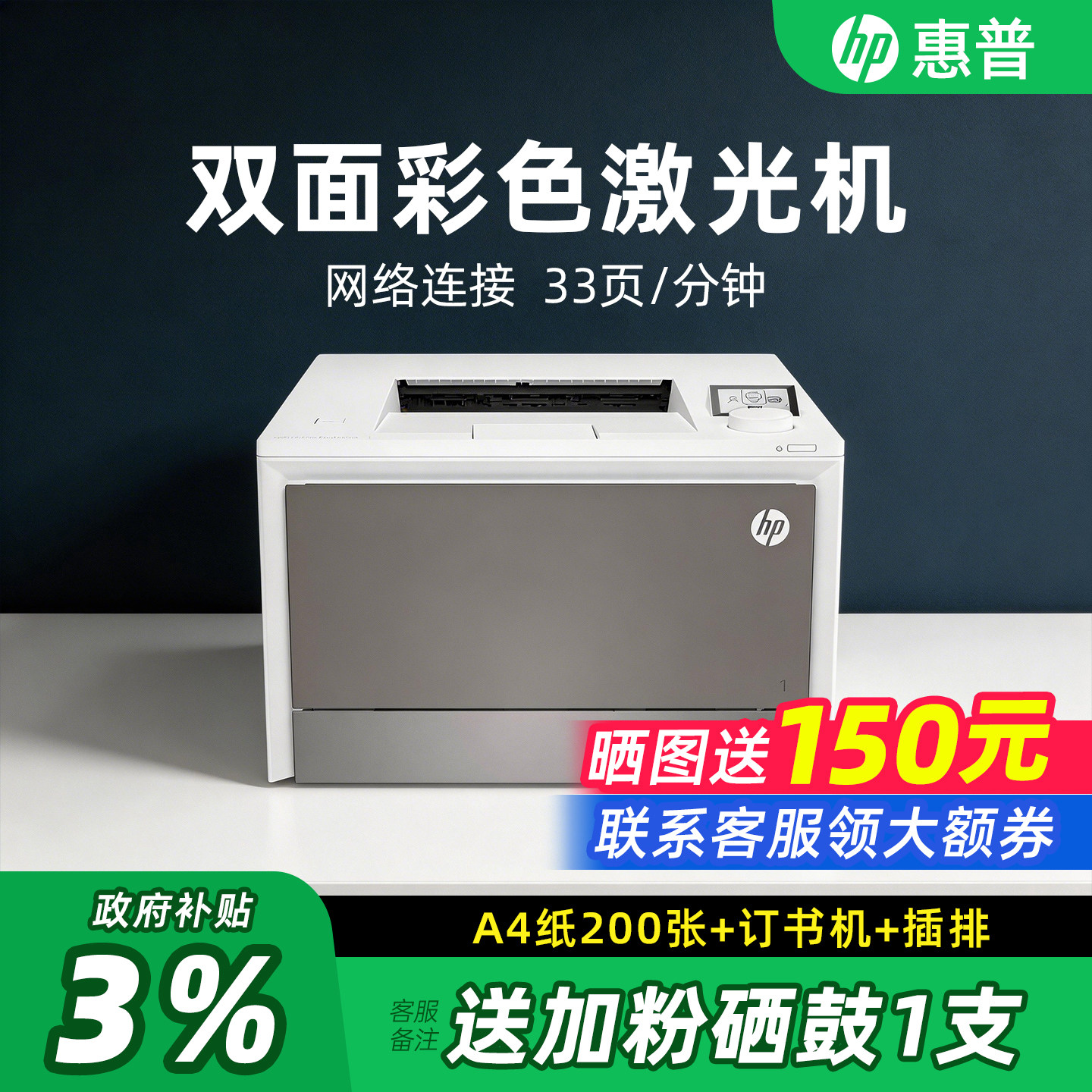 惠普4203dw自动双面彩色激光打印机无线有线连手机办公专用打印复印扫描传真一体机4303fdw商务政府补贴A4