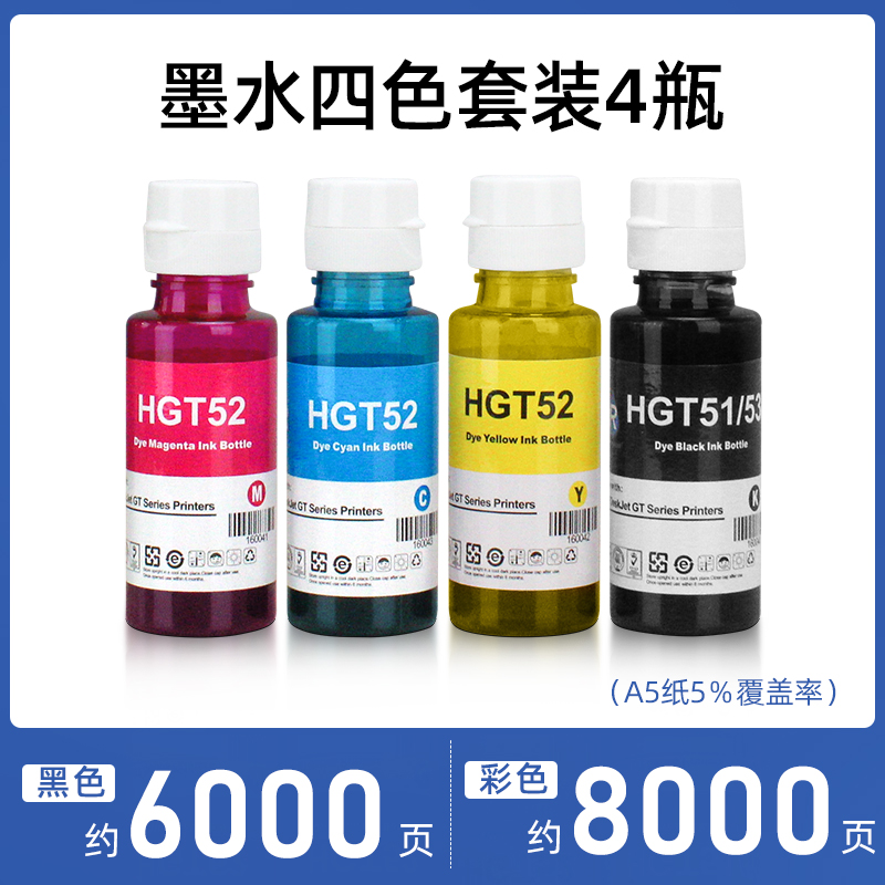 墨仓式打印机专用墨水tank599/592/596/531/215/672/725/726/755/798