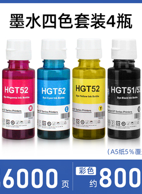 墨仓式打印机专用墨水tank599/592/596/531/215/672/725/726/755/798