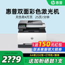HP惠普3388fdw彩色激光多功能打印机自动双面A4复印扫描一体机手机无线连接网络3288小型家用办公专用