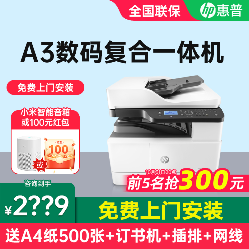 A3办公商用自动双面复合机