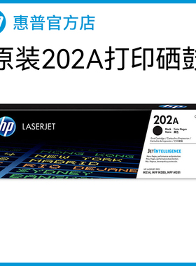 HP惠普原装202A硒鼓黑色CF500A硒鼓CF501A 202X CF500X适用于M254nw 254dw 280nw 281fdn 281fdw打印机粉盒