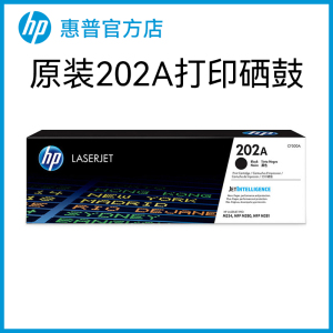 HP惠普原装202A硒鼓黑色CF500A硒鼓CF501A 202X CF500X适用于M254nw 254dw 280nw 281fdn 281fdw打印机粉盒