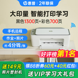 惠普4926彩色打印机小型家用可连接手机无线复印扫描一体机学生作业家庭A4办公专用喷墨照片官方正品政府补贴