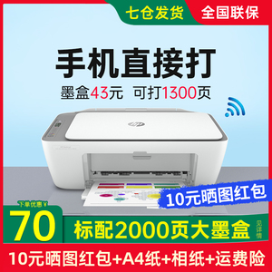 HP惠普DJ4926打印机家用小型复印扫描一体机彩色喷墨a4学生作业试卷可连接手机无线家庭迷你照片办公专用2723