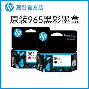HP惠普打印官方原装965墨盒965xl大容量适用HP OfficeJet Pro OJ9020 9010 9019 打印机墨水盒969xl套