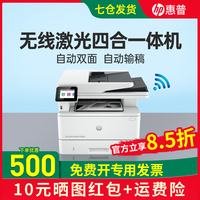 HP惠普3104fdw自动双面无线黑白激光打印机复印扫描传真四合一体机手机无线连接4104fdn办公专用多功能复印机