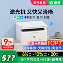 HP惠普M30w黑白激光打印机复印扫描一体机家用小型M17w可连接手机无线家庭作业A4家庭办公专用多功能政府补贴