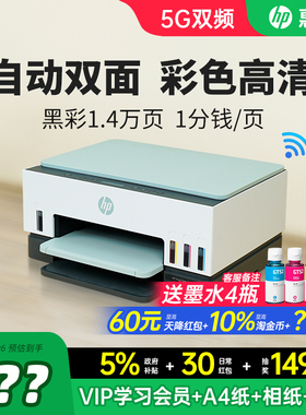 HP惠普tank672自动双面彩色墨仓式连供打印机复印扫描一体机家用小型学生手机无线办公专用家庭755政府补贴