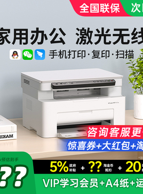 HP惠普117w黑白激光打印机复印扫描一体机家用小型可连接手机无线WiFi复印机家庭多功能A4办公专用政府补贴