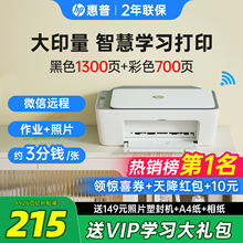 惠普4926彩色打印机小型家用复印扫描一体机可连接手机无线学生作业家庭A4办公专用喷墨照片官方正品政府补贴