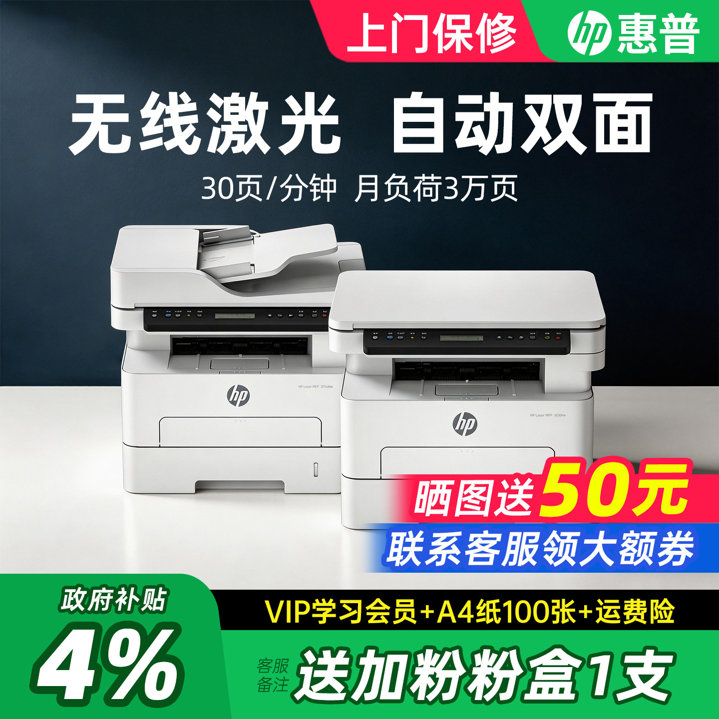 HP惠普323sdnw自动双面黑白激光智能打印机复印扫描一体机可连接手机无线A4办公专用政府补贴家用小型多功能