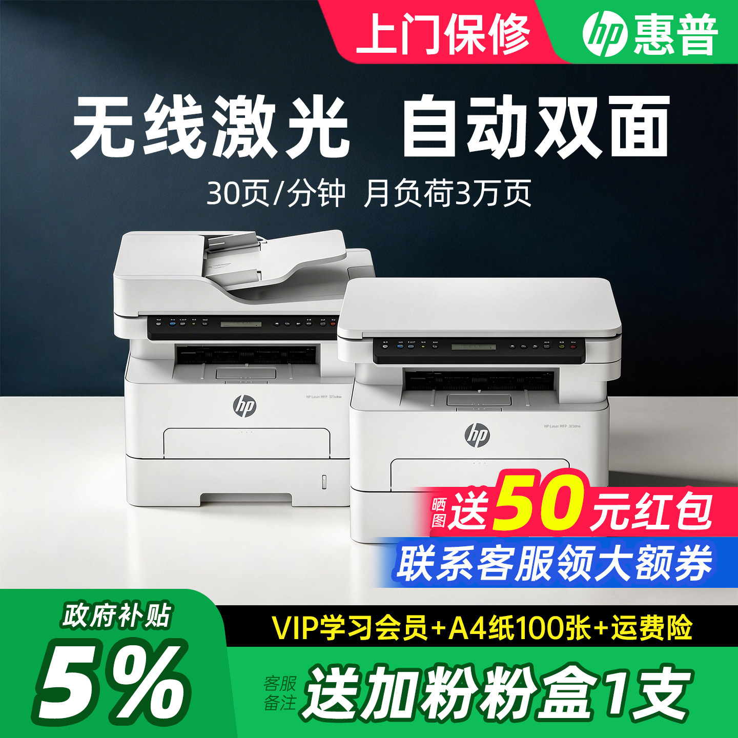 HP惠普323sdnw自动双面黑白激光打印机复印扫描一体机可连接手机无线323sdnw办公专用政府补贴家用小型多功能