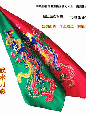 武术刀彩印龙图案丝绸布料手工缝边太极刀用刀彩刀穗方巾多颜色