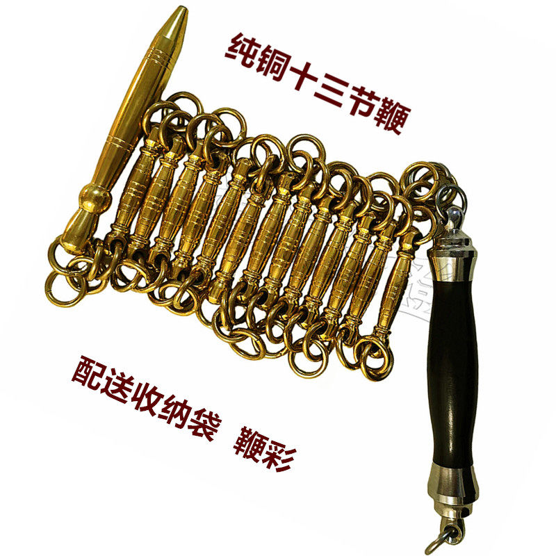纯铜十三节软鞭实心钢鞭软鞭响鞭表演鞭武术训练鞭十八般器械