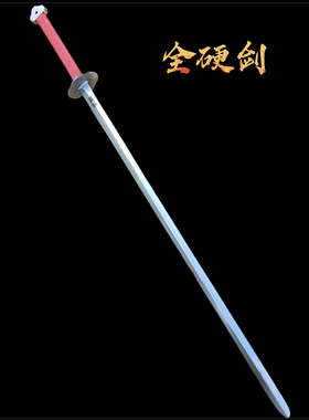 双手剑硬剑表演剑长剑武术剑不锈钢淬火一体 锻打剑未开刃