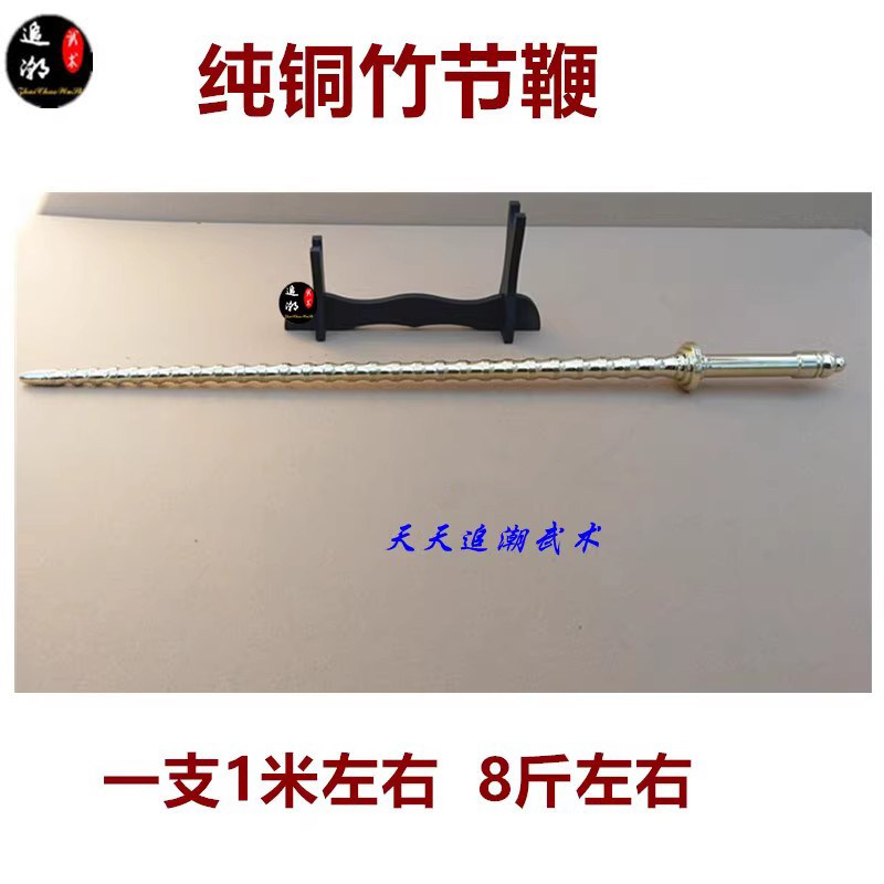 纯铜武术双鞭钢鞭双锏硬鞭九节鞭双手鞭实心钢鞭一体钢鞭单鞭
